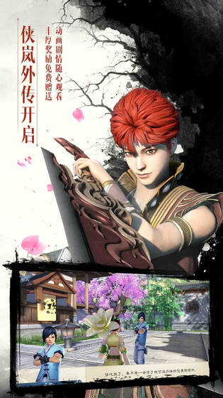 画江湖之轨夜行手游安卓版_画江湖之轨夜行手游安卓版下载安装