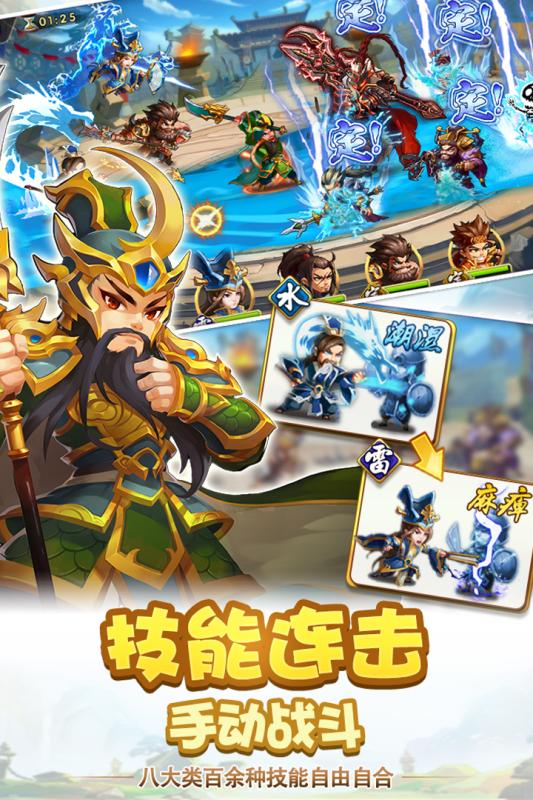 雷鸣三国神魔百抽版手游APP_雷鸣三国神魔百抽版游戏下载