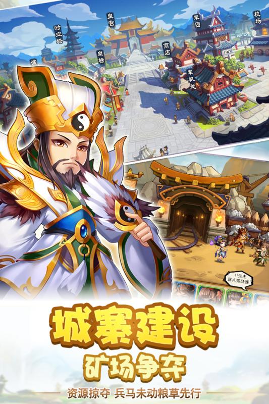 雷鸣三国神魔百抽版手游APP_雷鸣三国神魔百抽版游戏下载