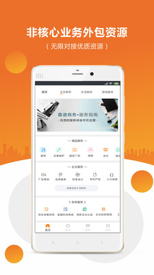 Gelink(为企业打造的物业服务平台)APP下载安装_Gelink(为企业打造的物业服务平台)app官方正版