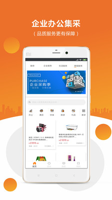 Gelink(为企业打造的物业服务平台)APP下载安装_Gelink(为企业打造的物业服务平台)app官方正版
