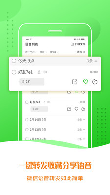 语音合成小助手软件2025最新下载_语音合成小助手软件app最新官方版