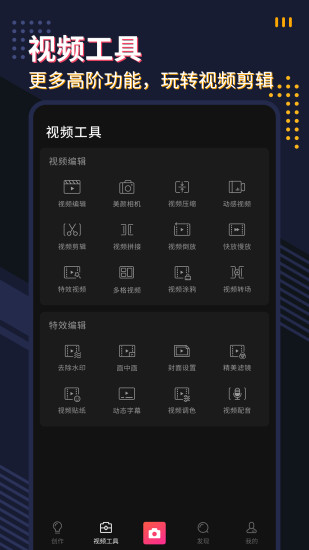 微剪影安卓版_微剪影官方正版
