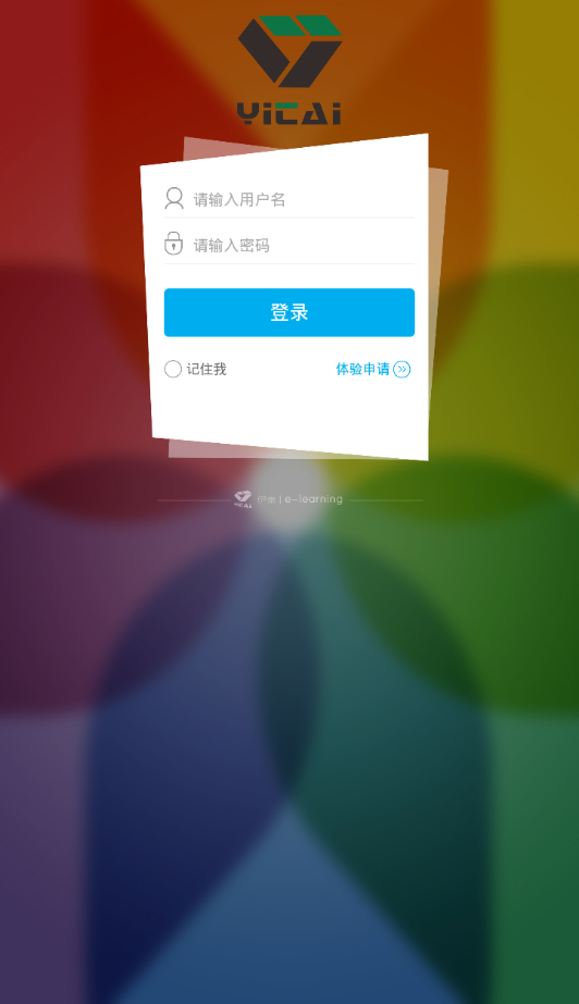 伊泰培训安卓版_伊泰培训正版手机版