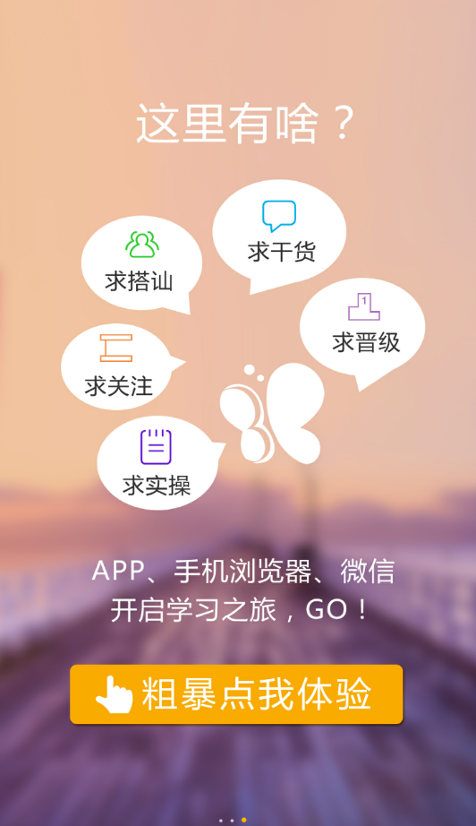 伊泰培训安卓版_伊泰培训正版手机版