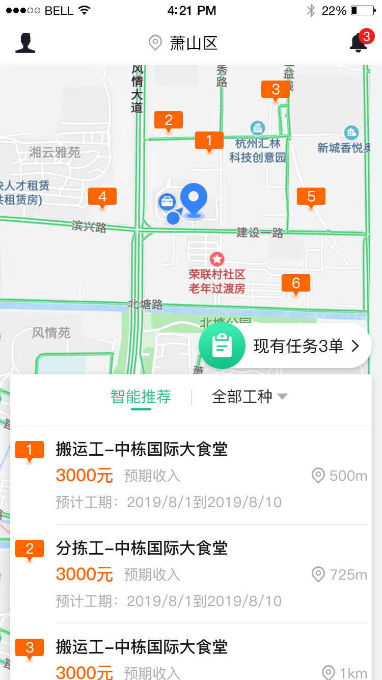 三工(在线找活)安卓版_三工(在线找活)单机版下载