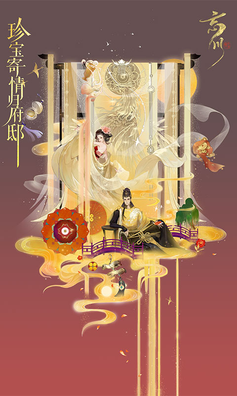 忘川风华录内购版免费版游戏下载安装_忘川风华录内购版app最新官方版
