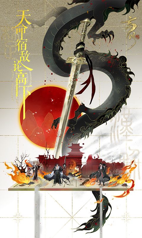 忘川风华录内购版免费版游戏下载安装_忘川风华录内购版app最新官方版