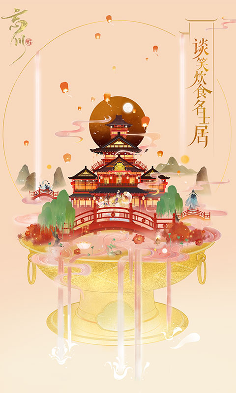 忘川风华录内购版免费版游戏下载安装_忘川风华录内购版app最新官方版