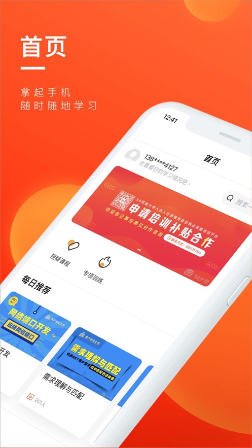 易企课堂手机版_易企课堂免费2025新版