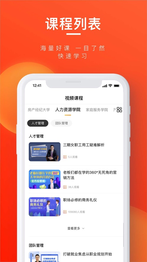 易企课堂手机版_易企课堂免费2025新版