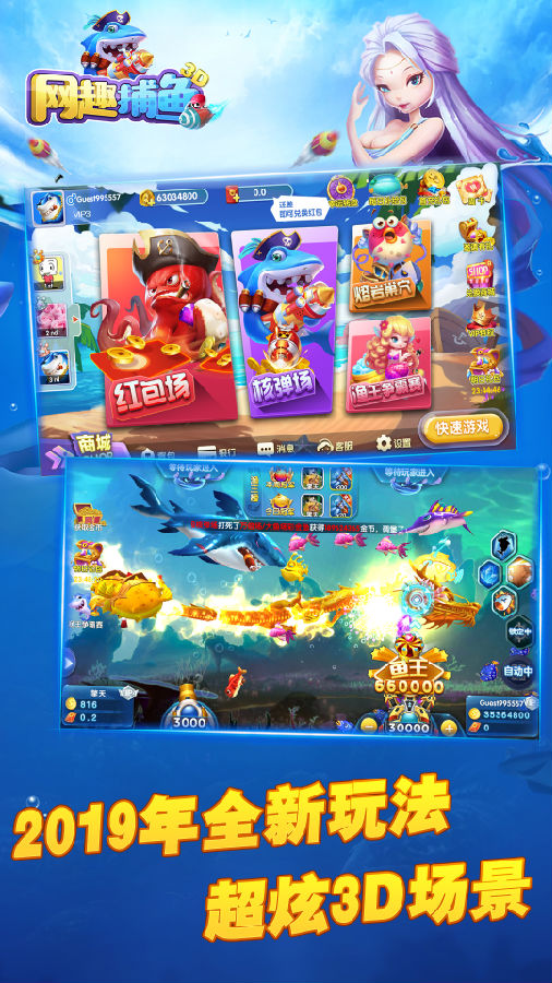 网趣捕鱼魅族版免费版app下载_网趣捕鱼魅族版手机版下载