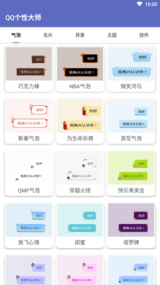 个性装扮大师官方正版免费_个性装扮大师APP下载
