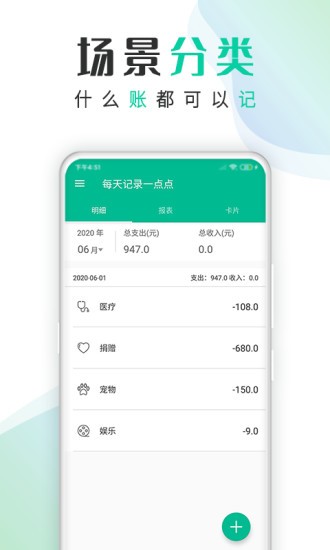 即时记账官方正版_即时记账app最新官方版下载