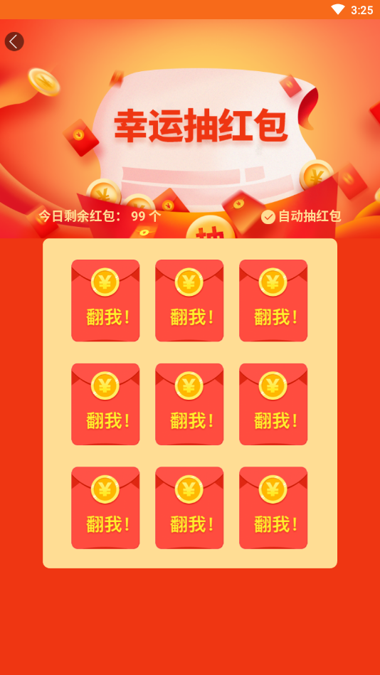 趣上网赚钱版免费2025新版_趣上网赚钱版下载最新版本2025
