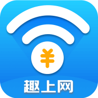 趣上网赚钱版免费2025新