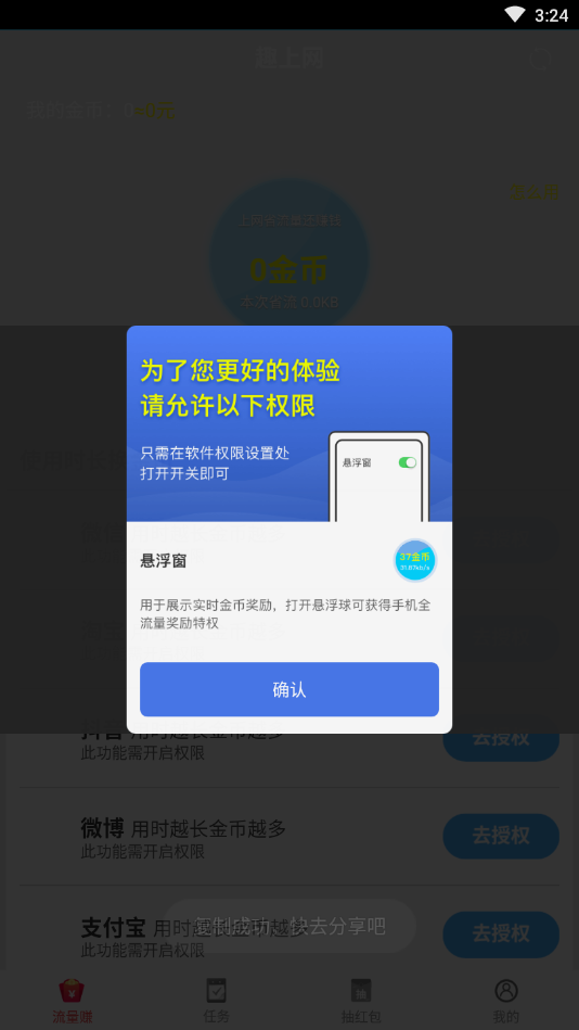 趣上网赚钱版免费2025新版_趣上网赚钱版下载最新版本2025