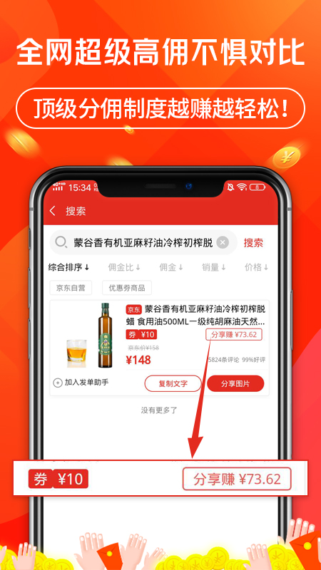 立购联盟2025最新下载_立购联盟手机版下载