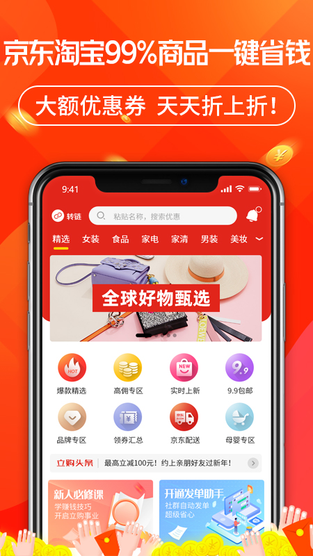 立购联盟2025最新下载_立购联盟手机版下载
