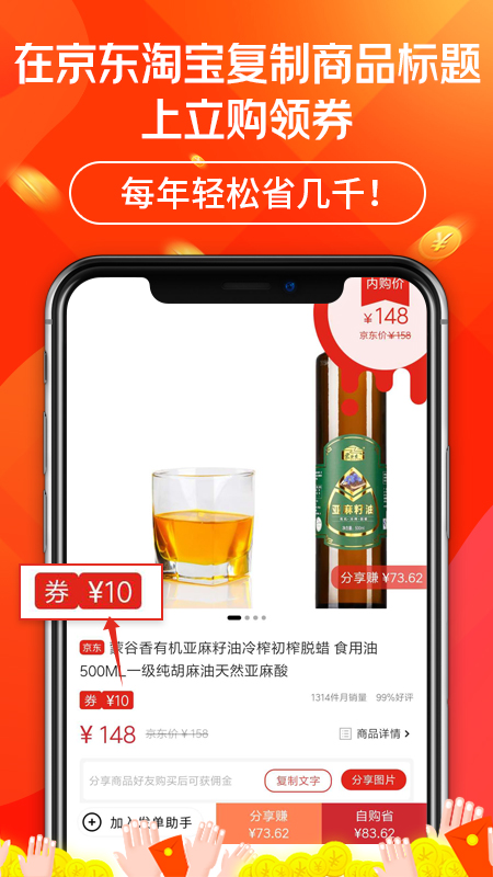 立购联盟2025最新下载_立购联盟手机版下载