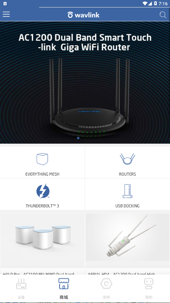 WAVLINK 2025最新手机版下载_WAVLINK APP下载