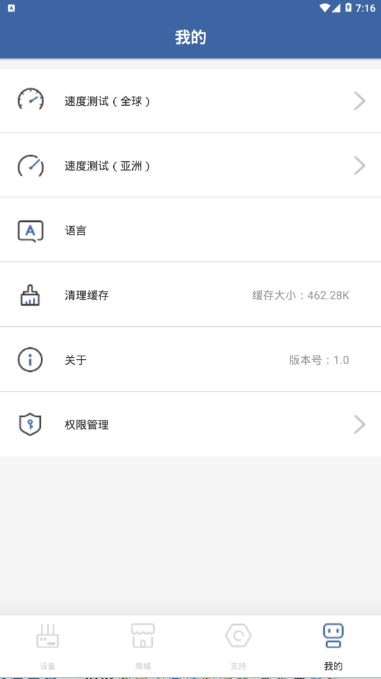 WAVLINK 2025最新手机版下载_WAVLINK APP下载