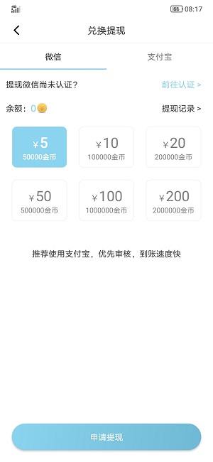 迎风转免费2025新版_迎风转安卓版下载安装