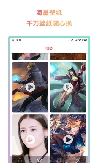 超然动态壁纸官方正版_超然动态壁纸安卓版下载安装