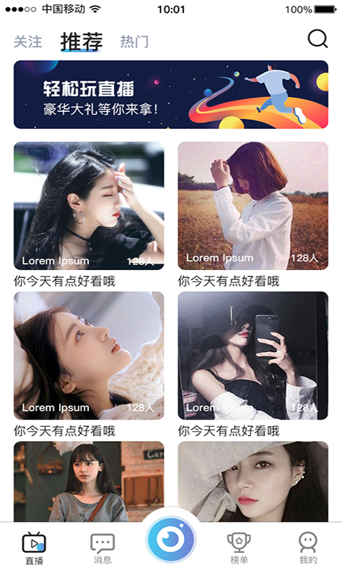见趣直播安卓版下载安装_见趣直播免费版软件