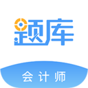 会计考证准题库官方版下