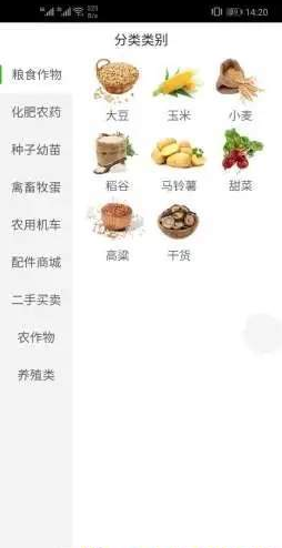 益稼通2025新版_益稼通手机版下载