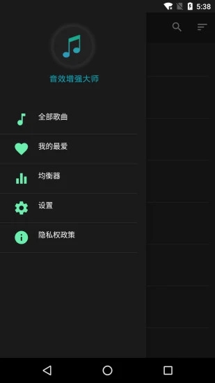 音效增强大师下载最新版本2025_音效增强大师免费版app下载