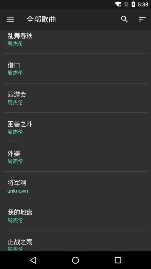 音效增强大师下载最新版本2025_音效增强大师免费版app下载