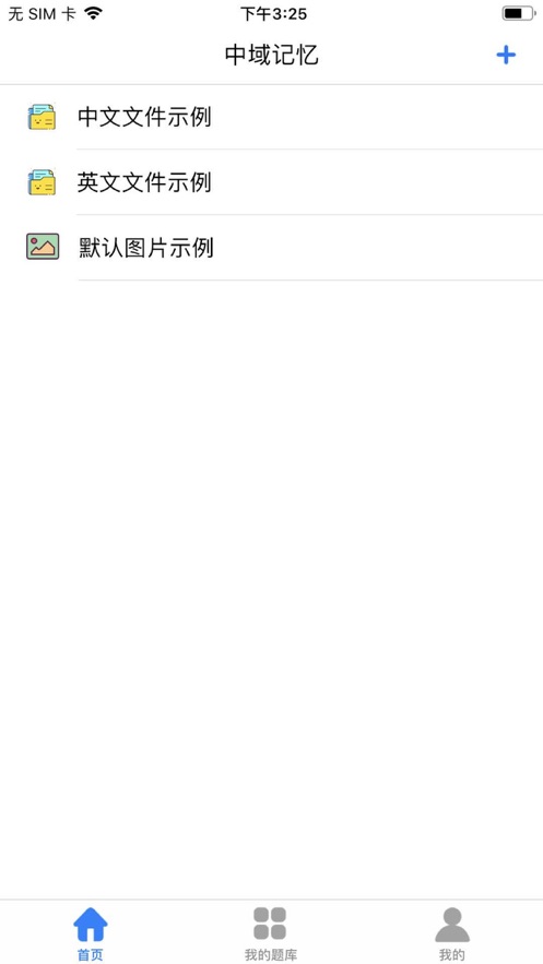 中域记忆APP下载_中域记忆手机端下载