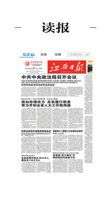 掌上贵溪2025最新版_掌上贵溪安卓App