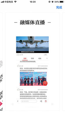 掌上贵溪2025最新版_掌上贵溪安卓App