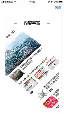 掌上贵溪2025最新版_掌上贵溪安卓App