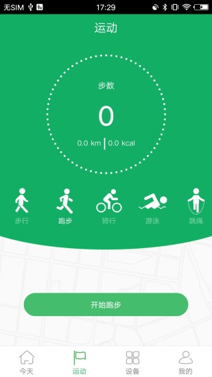 GloryFit app最新官方版_GloryFit 下载官方版