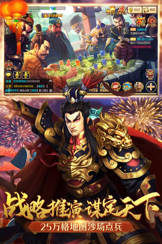 胡莱三国2汉风端手游APP_胡莱三国2汉风端下载手机版