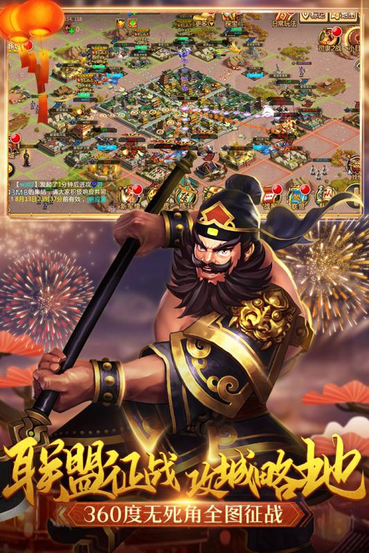 胡莱三国2汉风端手游APP_胡莱三国2汉风端下载手机版