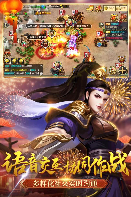 胡莱三国2汉风端手游APP_胡莱三国2汉风端下载手机版