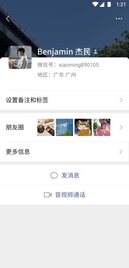 微信可修改微信号版本2025新版_微信可修改微信号版本app最新官方版下载