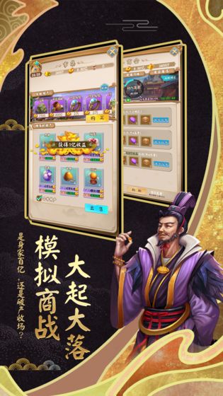 富甲封神传华为版手游_富甲封神传华为版免费版游戏下载安装
