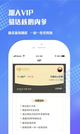 易达财经正版手机版_易达财经免费2025新版