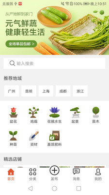 卉友最新版下载_卉友下载免费2025新版