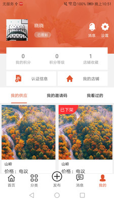 卉友最新版下载_卉友下载免费2025新版