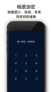 隐私相册锁最新版下载_隐私相册锁官方版下载