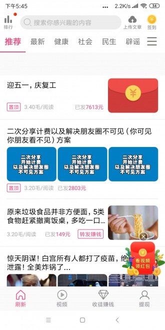 葵花转下载官方版_葵花转app最新官方版下载