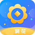葵花转下载官方版_葵花