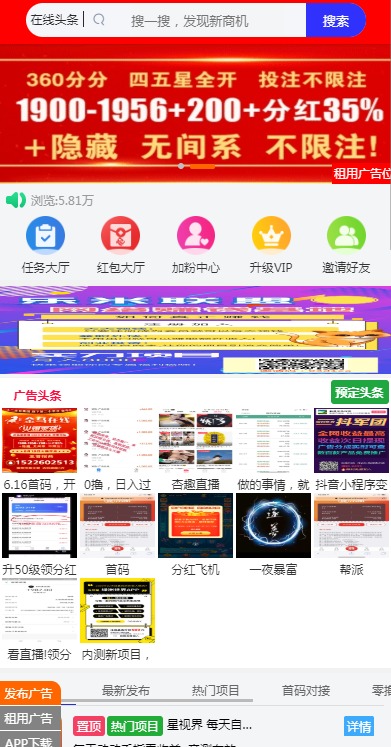 在线头条最新版下载_在线头条app最新官方版